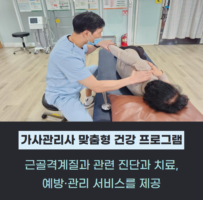 어깨 통증으로 힘들던 정자 씨, '서울시×녹색병원' 건강프로그램으로 웃다! 관련사진