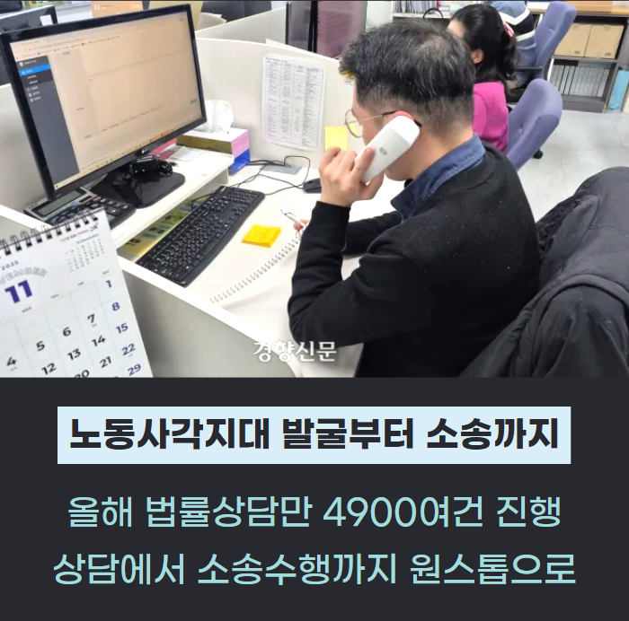 노동사각지대 발굴부터 소송까지···지원 넓혀가는 서울노동권익센터 관련사진