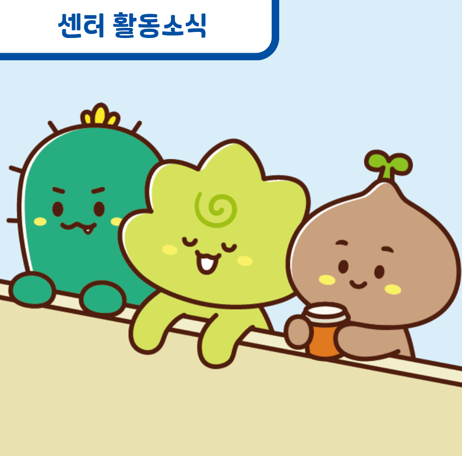 휴게시설 설치 의무화 온라인 캠페인 관련사진