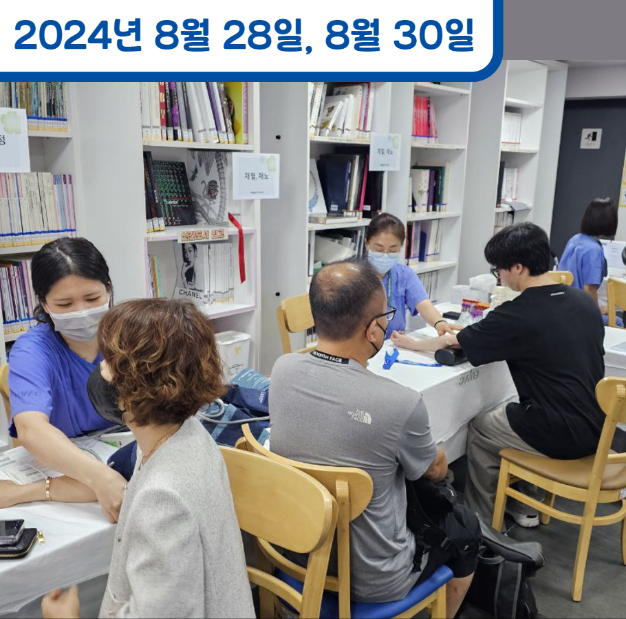 주얼리업 종사자 대상으로 특수건강검진 지원사업(4차)를 진행했습니다. 관련사진