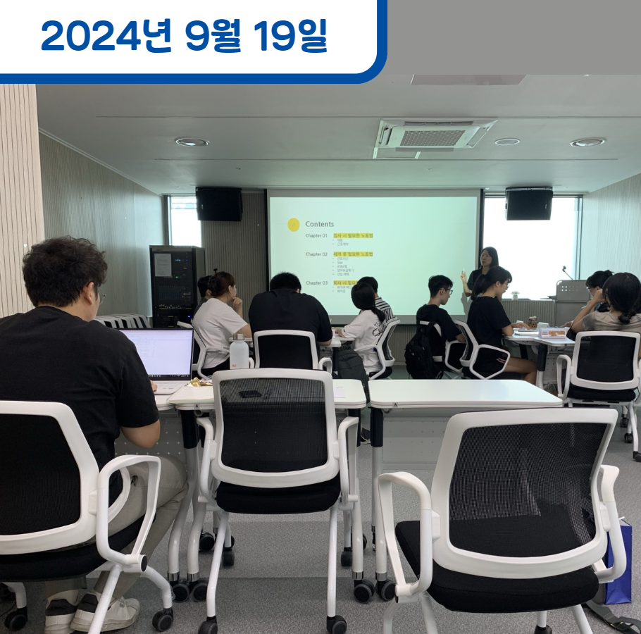 [하반기]찾아가는 노동교육 - 청춘삘딩 관련사진