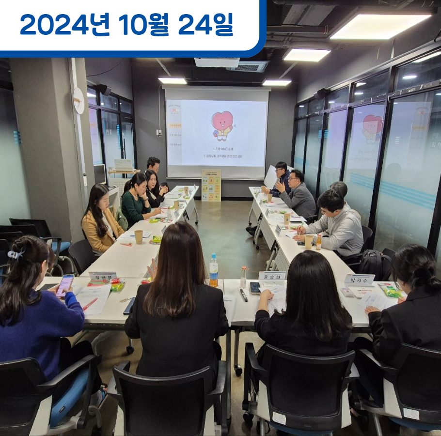 2024년 제2차 서울 갈등관리 네트워크 회의(워크숍) 개최 관련사진