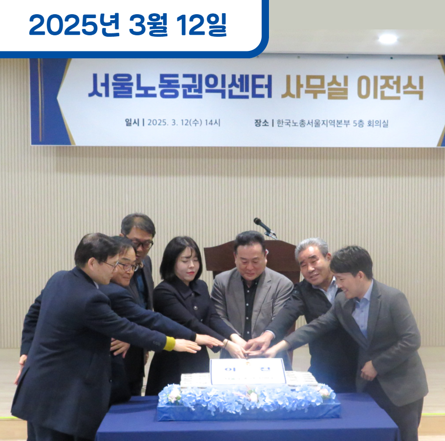 청계 사무소 이전식