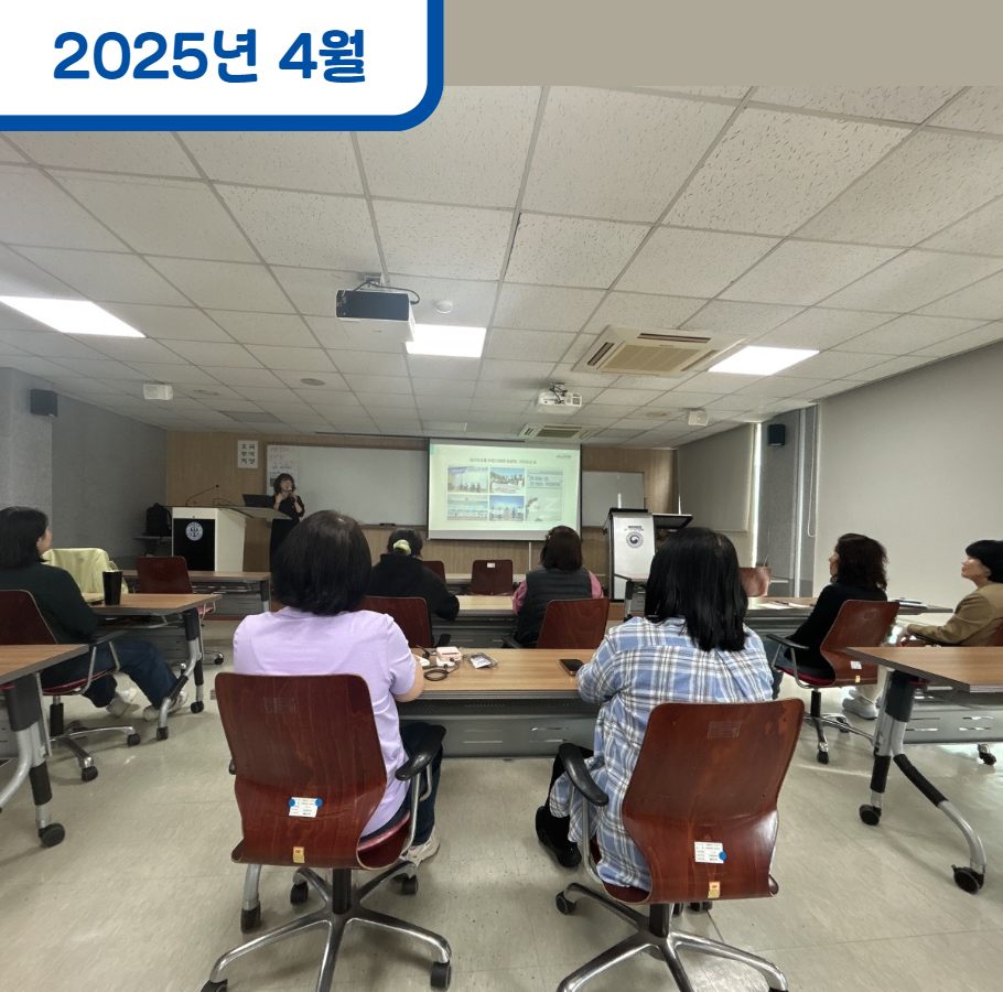 찾아가는 감정노동 교육(4월)