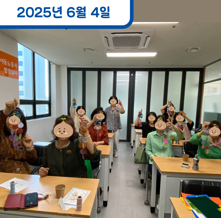 가사돌봄 노동자 대상 업사이클링&친환경 공예 프로그램