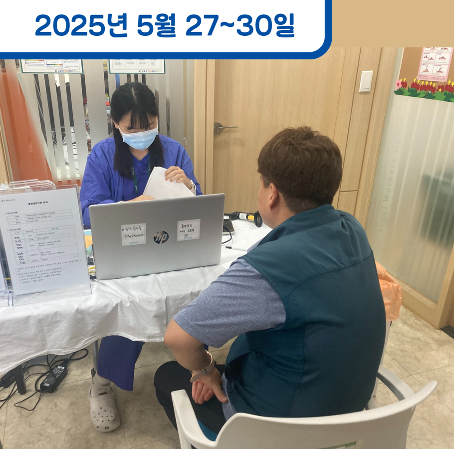 인쇄업, 주얼리업 대상 특수 건강진단 지원 관련사진