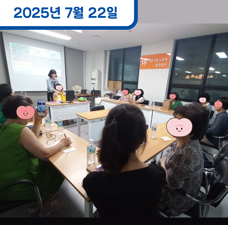 가사돌봄 노동자 대상 스타일 프로그램
