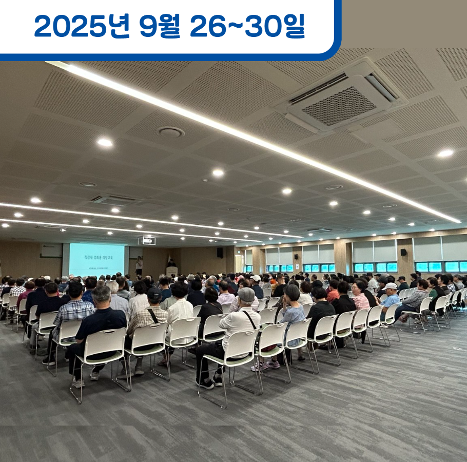 공인노무사가 직접 찾아가는 노동법률 교육(영등포시니어센터)