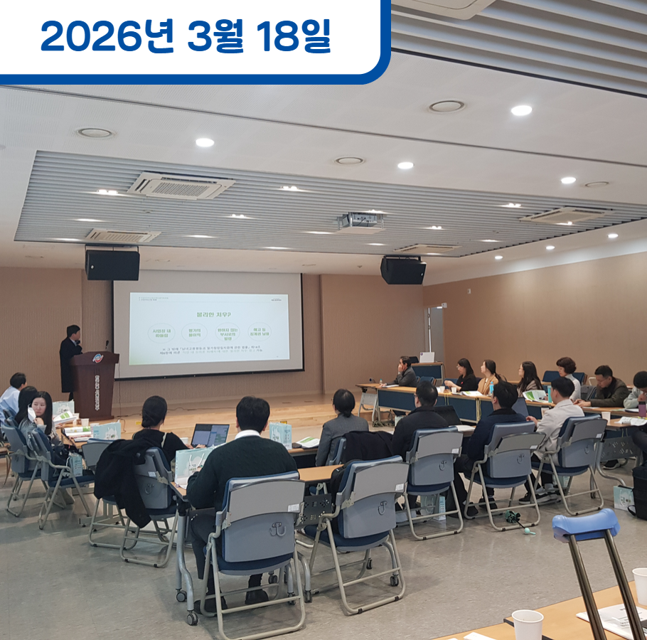 찾아가는 교육 강사단 역량강화 교육