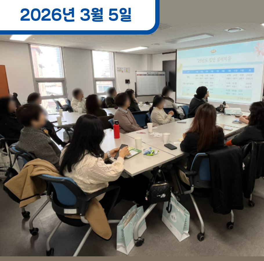 감정노동 심리상담사 & 집단치유 강사단 간담회 개최