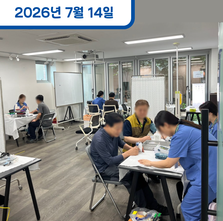 도시제조업 종사자 특수건강진단 지원(금속가공업)