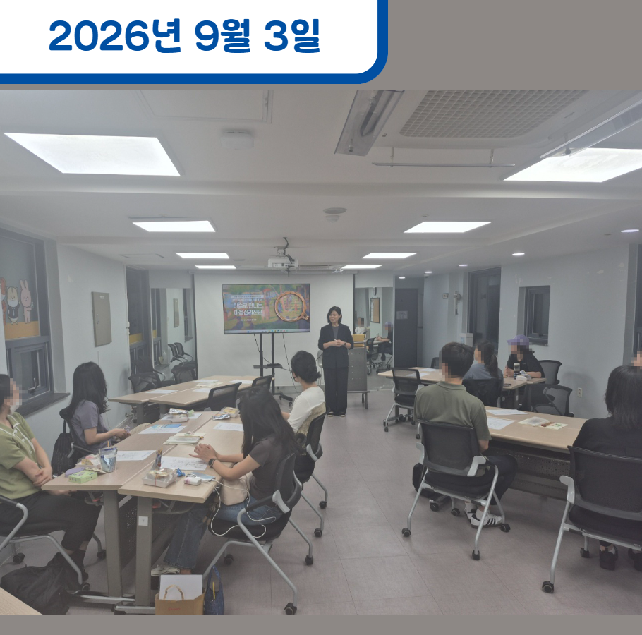 찾아가는 노동교육 (서울청년은평센터)