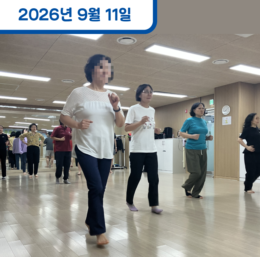 가을맞이 슬로우 조깅교실