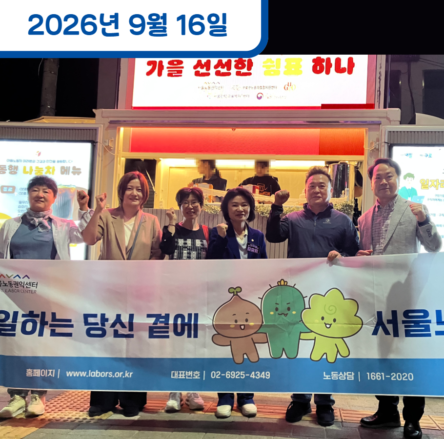 새벽노동자를 위한 동행나눔차 운영