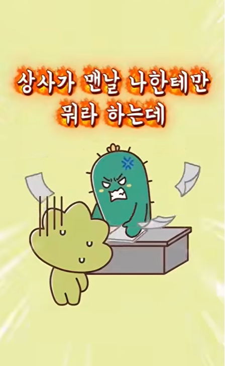 이거 직장 내 괴롭힘일까요? 알고싶다면 찾아가는 노동교육 신청하세요 관련사진