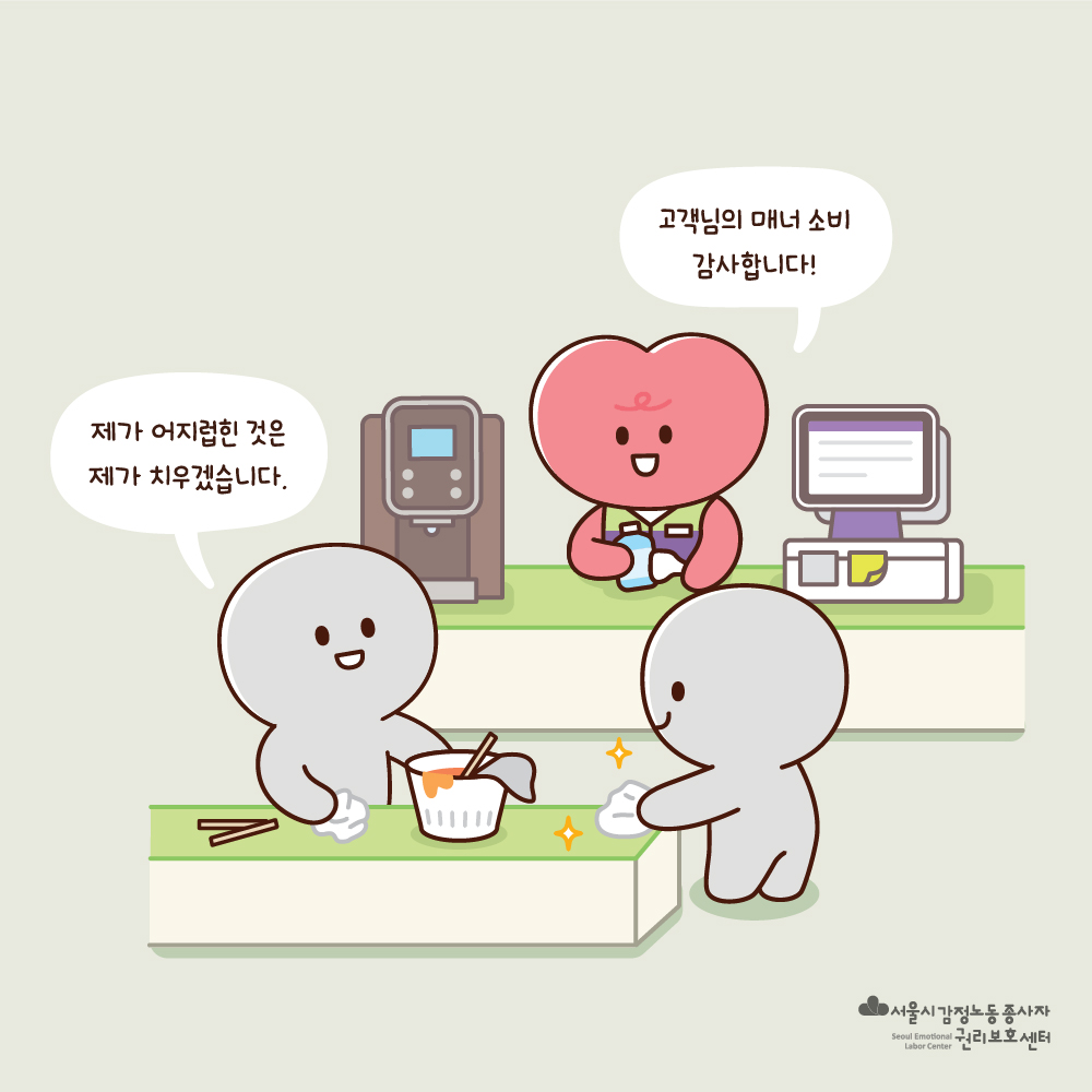 [워커밸-감정툰] 편의점 편 관련사진
